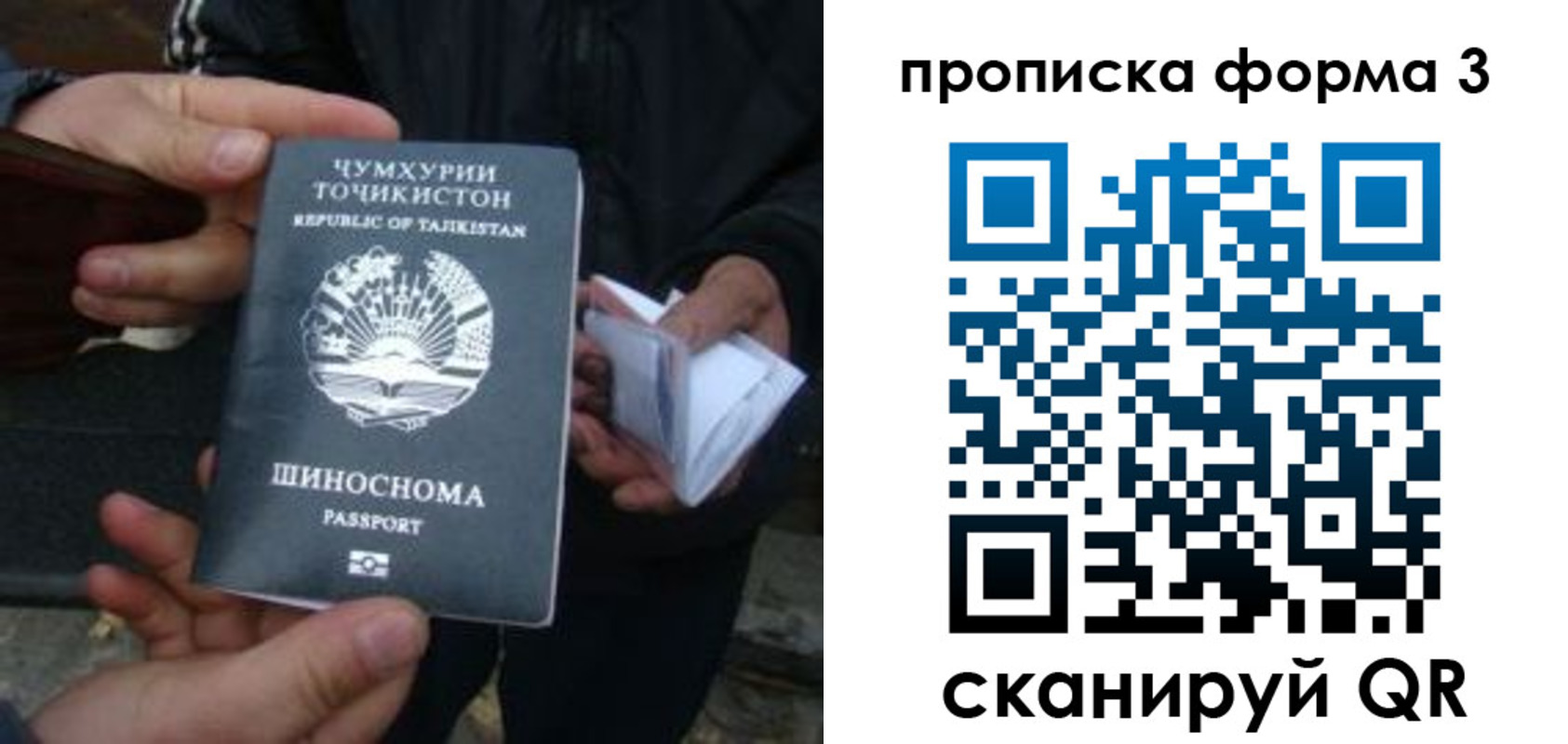 прописка 2025 в Барабинске