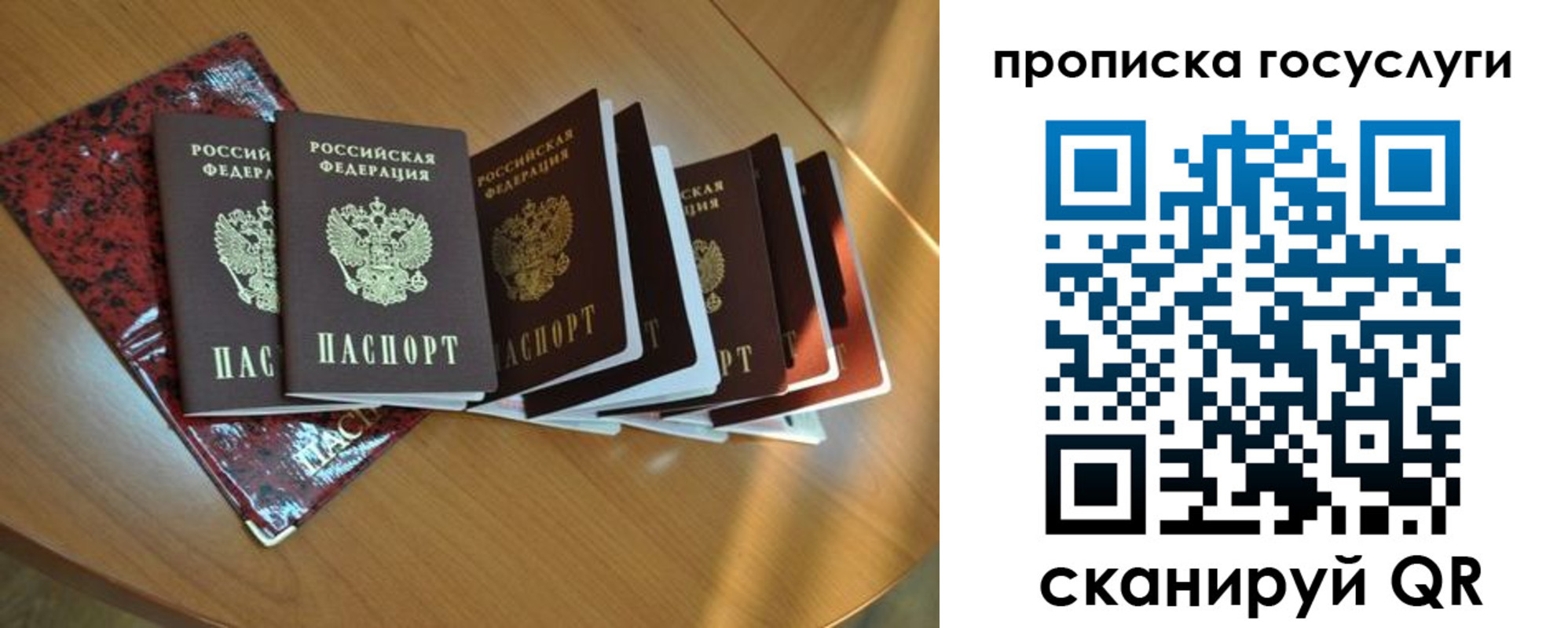 временная регистрация в квартире в Барабинске