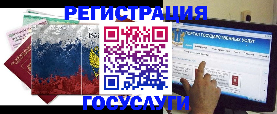 временная регистрация собственник в Барабинске