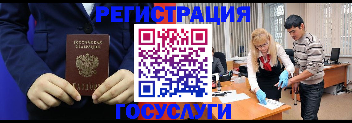 временная регистрация законно в Барабинске